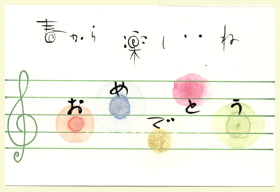 �t����y�����ˁ@���߂łƂ�